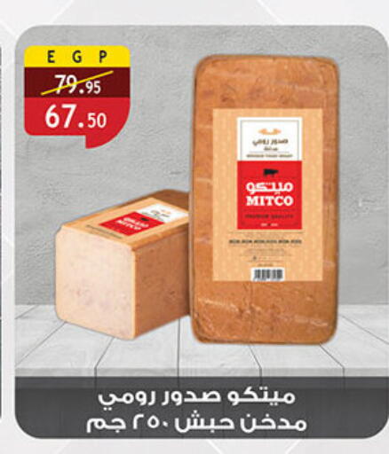 available at الرايه  ماركت in Egypt - القاهرة