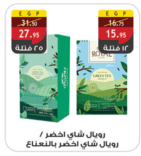 available at الرايه  ماركت in Egypt - القاهرة