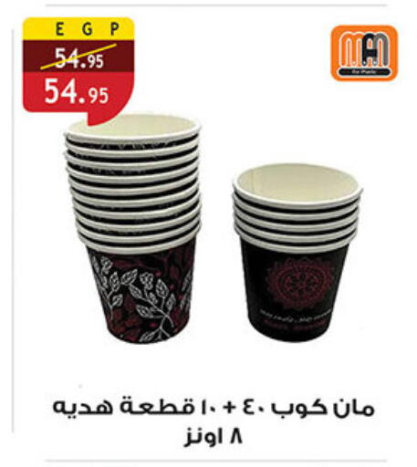 available at الرايه  ماركت in Egypt - القاهرة