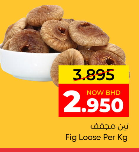 Fig available at مركز دي تو دي للتخفيضات in البحرين