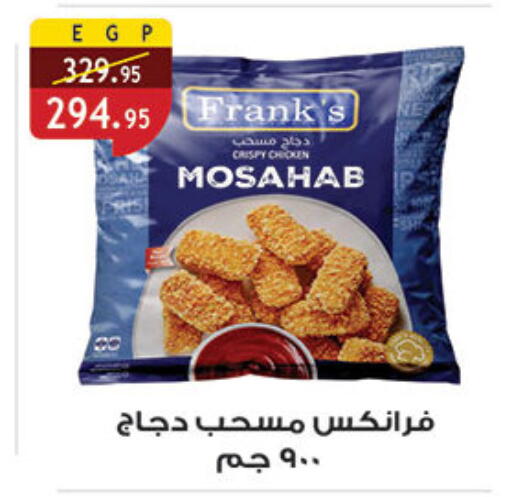available at الرايه  ماركت in Egypt - القاهرة