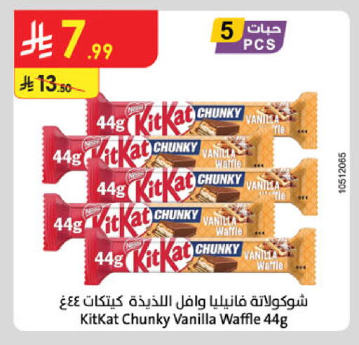 available at Danube in KSA, Saudi Arabia, Saudi - Abha
