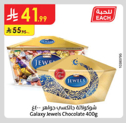 available at الدانوب in مملكة العربية السعودية, السعودية, سعودية - تبوك