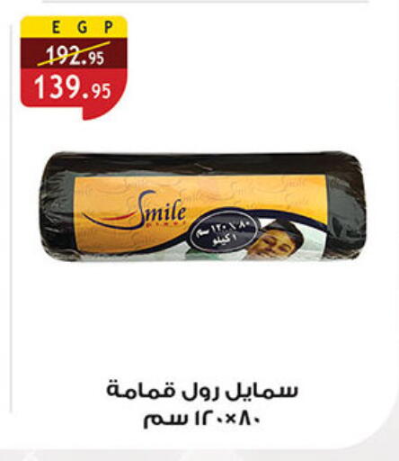 available at الرايه  ماركت in Egypt - القاهرة