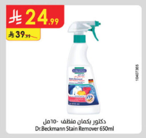 available at الدانوب in مملكة العربية السعودية, السعودية, سعودية - الطائف