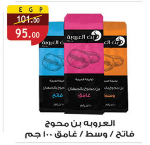 available at الرايه  ماركت in Egypt - القاهرة