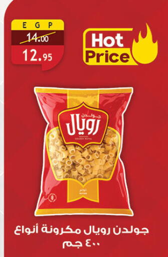 available at الرايه  ماركت in Egypt - القاهرة