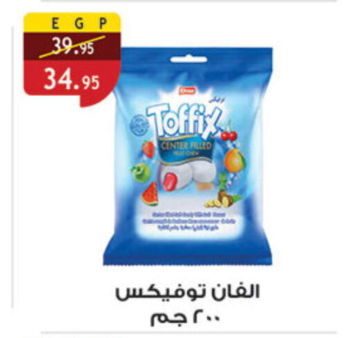 available at الرايه  ماركت in Egypt - القاهرة