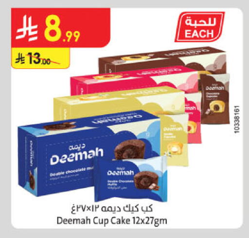 available at Danube in KSA, Saudi Arabia, Saudi - Abha