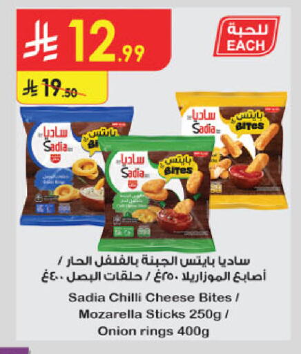 Chilli Onion available at Danube in KSA, Saudi Arabia, Saudi - Abha