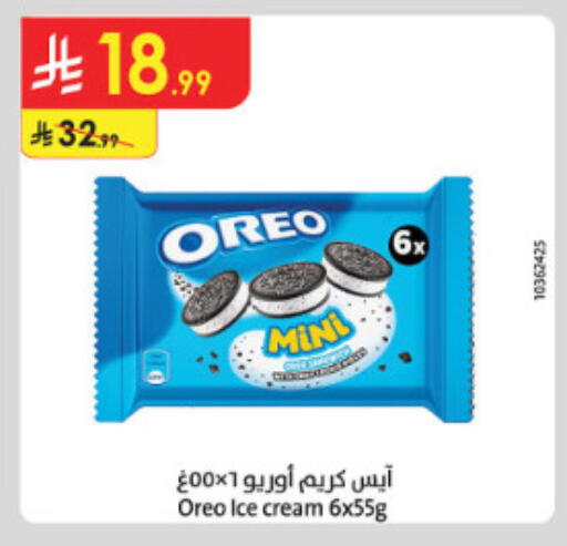 available at الدانوب in مملكة العربية السعودية, السعودية, سعودية - الطائف