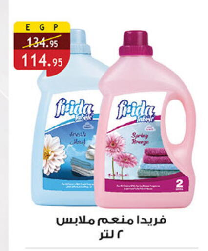 available at الرايه  ماركت in Egypt - القاهرة