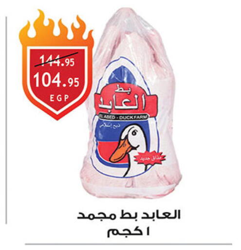 available at الرايه  ماركت in Egypt - القاهرة