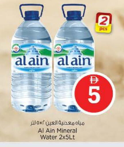 available at نستو هايبرماركت in الإمارات العربية المتحدة , الامارات - الشارقة / عجمان