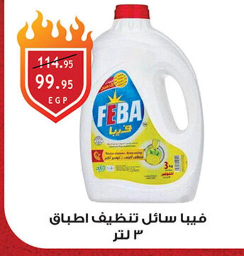 available at الرايه  ماركت in Egypt - القاهرة