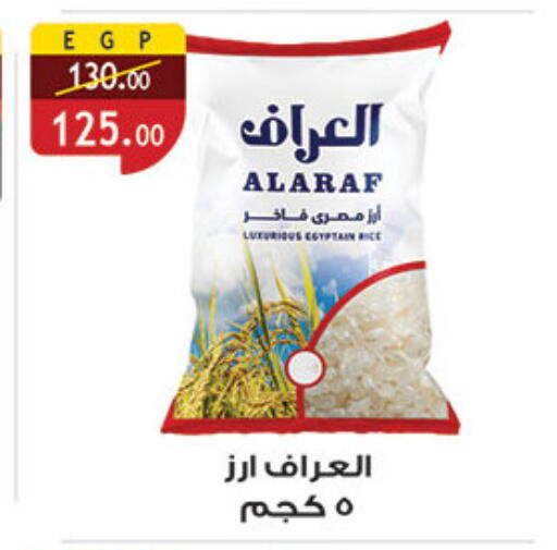 available at الرايه  ماركت in Egypt - القاهرة