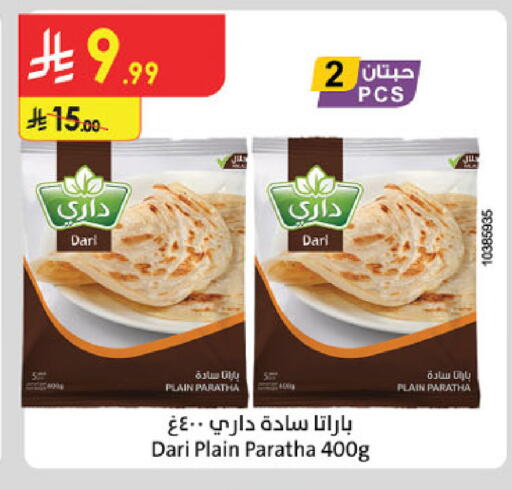 available at Danube in KSA, Saudi Arabia, Saudi - Abha