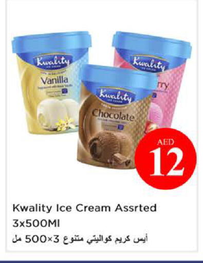 Vanilla available at نستو هايبرماركت in الإمارات العربية المتحدة , الامارات - الشارقة / عجمان