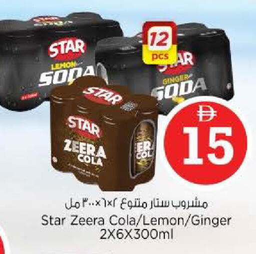 Lemon Ginger available at نستو هايبرماركت in الإمارات العربية المتحدة , الامارات - الشارقة / عجمان