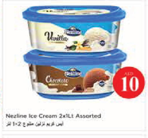Vanilla available at نستو هايبرماركت in الإمارات العربية المتحدة , الامارات - أبو ظبي