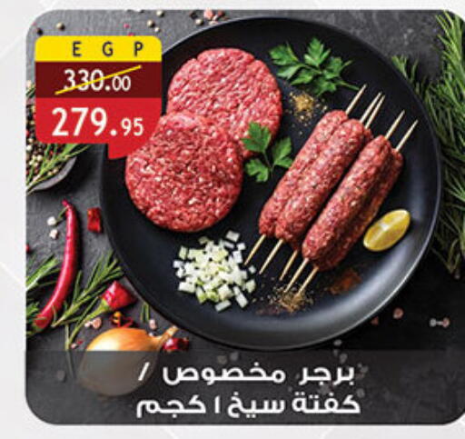 available at الرايه  ماركت in Egypt - القاهرة