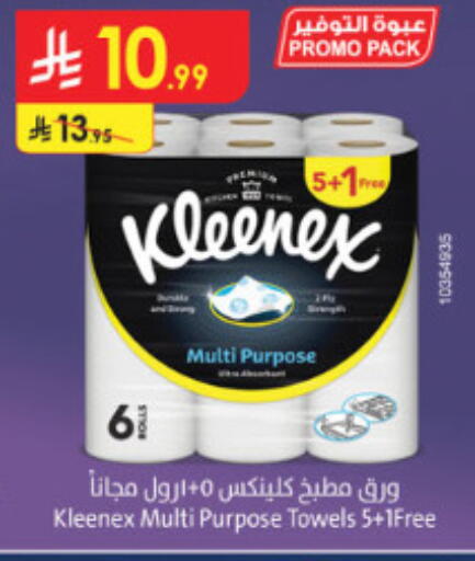 available at الدانوب in مملكة العربية السعودية, السعودية, سعودية - الطائف