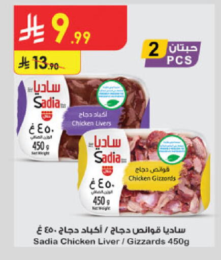 available at Danube in KSA, Saudi Arabia, Saudi - Abha