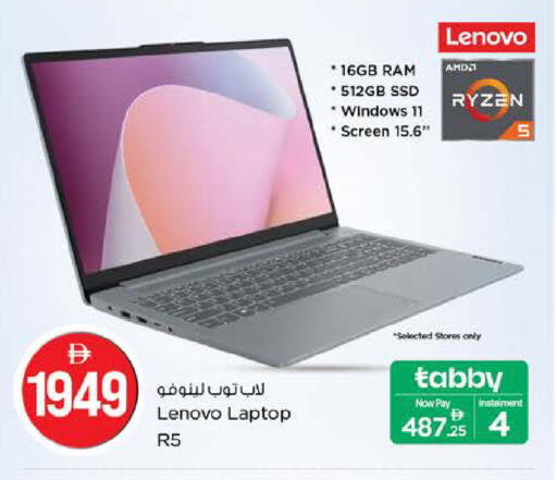 available at نستو هايبرماركت in الإمارات العربية المتحدة , الامارات - رَأْس ٱلْخَيْمَة