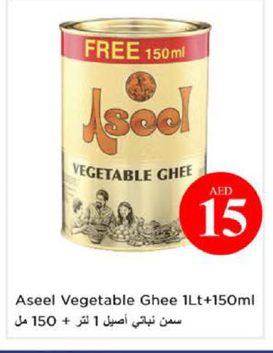 available at نستو هايبرماركت in الإمارات العربية المتحدة , الامارات - الشارقة / عجمان