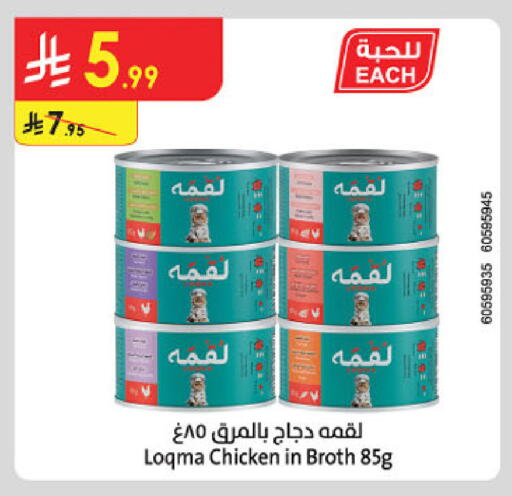 available at Danube in KSA, Saudi Arabia, Saudi - Abha