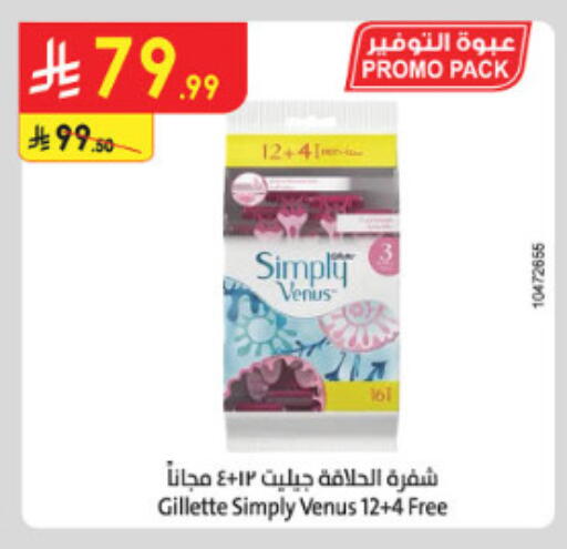 available at الدانوب in مملكة العربية السعودية, السعودية, سعودية - الطائف
