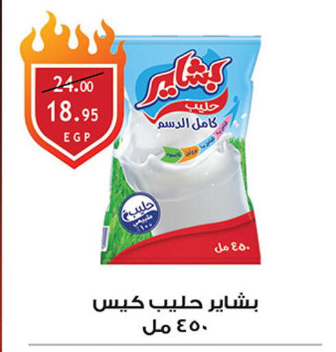 available at الرايه  ماركت in Egypt - القاهرة