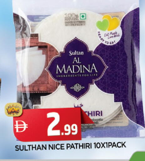 available at المدينة in الإمارات العربية المتحدة , الامارات - الشارقة / عجمان