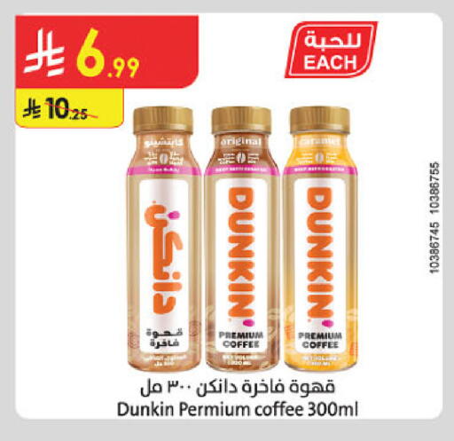 available at Danube in KSA, Saudi Arabia, Saudi - Abha