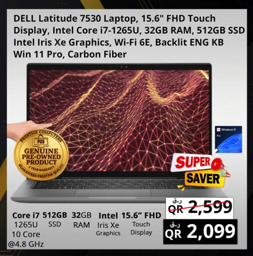 available at Prestige Computers in Qatar - Umm Salal