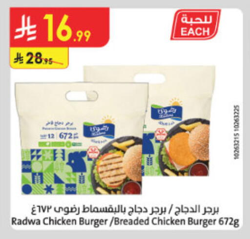 available at الدانوب in مملكة العربية السعودية, السعودية, سعودية - الطائف
