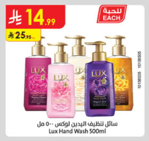 available at الدانوب in مملكة العربية السعودية, السعودية, سعودية - الطائف