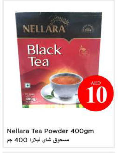 available at نستو هايبرماركت in الإمارات العربية المتحدة , الامارات - الشارقة / عجمان