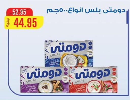 available at الرايه  ماركت in Egypt - القاهرة