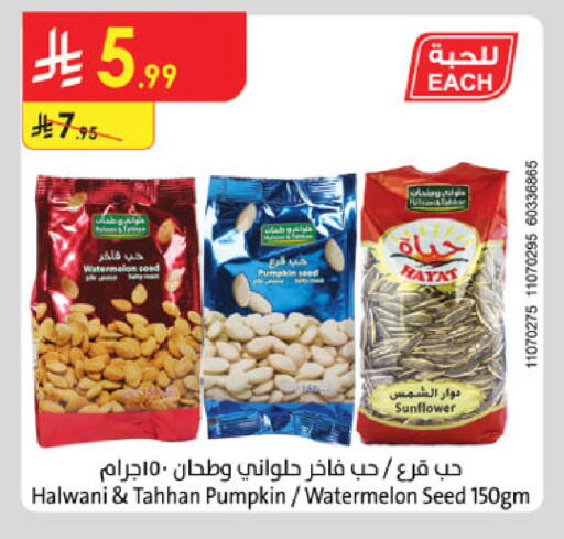 Watermelon Pumpkin available at Danube in KSA, Saudi Arabia, Saudi - Abha