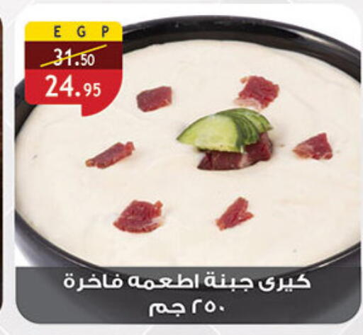 available at الرايه  ماركت in Egypt - القاهرة