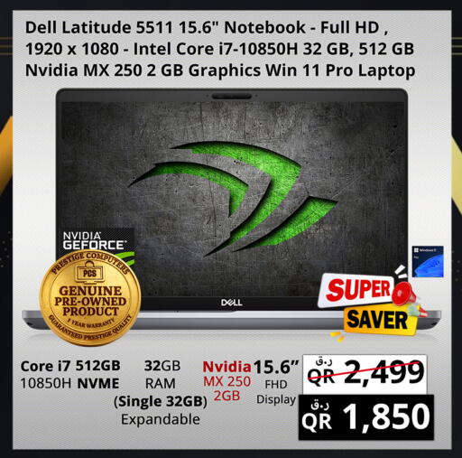 available at Prestige Computers in Qatar - Doha