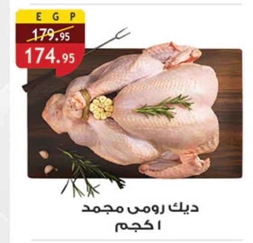 available at الرايه  ماركت in Egypt - القاهرة