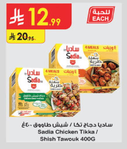 available at Danube in KSA, Saudi Arabia, Saudi - Abha