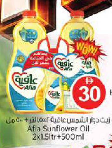 available at نستو هايبرماركت in الإمارات العربية المتحدة , الامارات - رَأْس ٱلْخَيْمَة