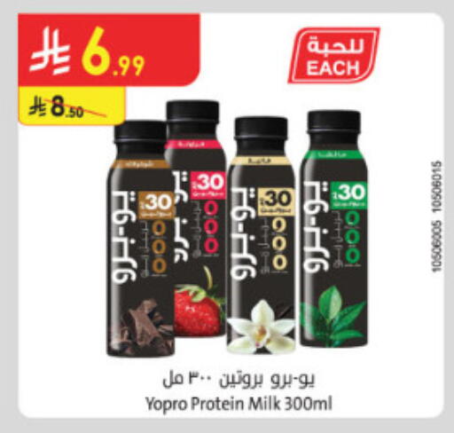 available at الدانوب in مملكة العربية السعودية, السعودية, سعودية - الطائف