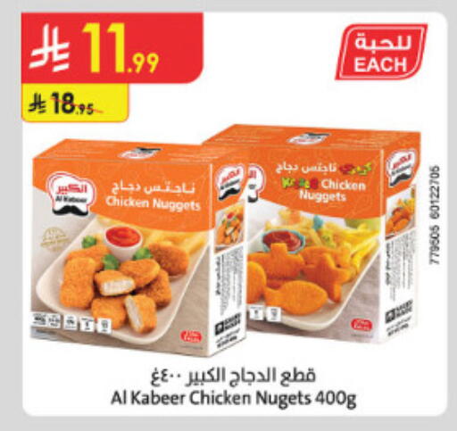 available at الدانوب in مملكة العربية السعودية, السعودية, سعودية - الطائف