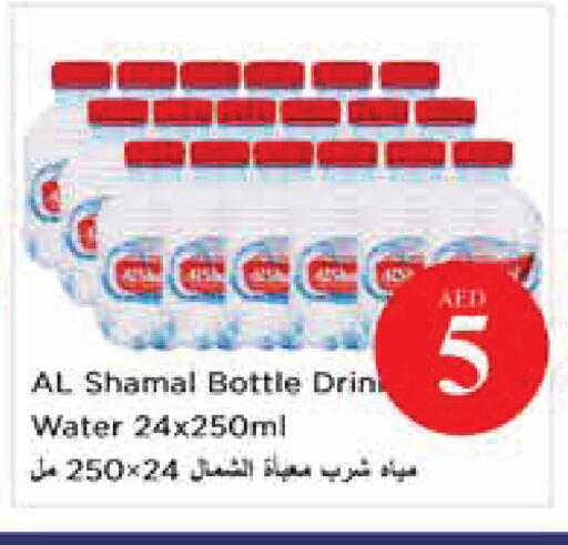 available at نستو هايبرماركت in الإمارات العربية المتحدة , الامارات - أبو ظبي