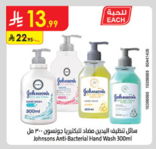 available at الدانوب in مملكة العربية السعودية, السعودية, سعودية - الطائف