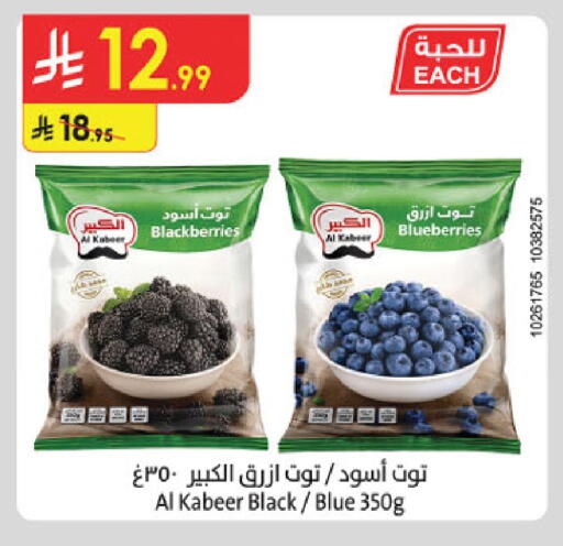 available at Danube in KSA, Saudi Arabia, Saudi - Abha